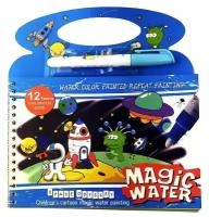 Многоразовая водная раскраска с маркером космос / водная раскраска многоразовая с маркером вселенная / разукрашка детская