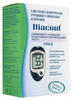 Глюкометр Diacont Voice (speech) с голосовым сопровождением диаконт войс
