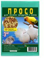 Просо для мелких грызунов и птиц-попугаев, голубей (зерно) 3 кг
