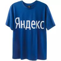 Футболка Яндекс Большой Яндекс 2020, размер M, синий