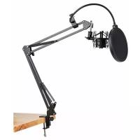 Настольная стойка для микрофона пантограф с держателем паук и поп-фильтром