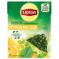Lipton зеленый чай в пирамидках Lemon Melissa с мелиссой и цедрой лимона 20 пакетиков