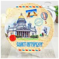 Тарелка с сублимацией «Санкт-Петербург», почтовая, 20 см 2499425