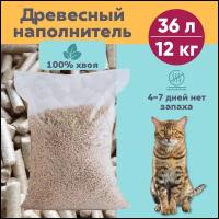 PiPi-WOOD / Древесный наполнитель для кошек/Наполнитель для кошачьего туалета древесный 12кг/Кошачий наполнитель экономъ