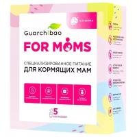 Специализированное питание для кормящих женщин GUARCHIBAO FOR MOMS со вкусом клубники