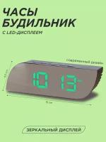 Часы электронные настольные на батарейках, будильник с LED дисплеем зеленый встроенный комнатный термометр, зеркальная поверхность, часы будильник