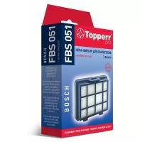 HEPA-фильтр TOPPERR HEPA TOPPERR FBS 051 фильтр для пылесосов BOSCH (17001740)