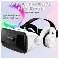 VR очки виртуальной реальности для смартфона Shinecon G06EB Белые