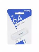 USB Flash Drive 64Gb - SmartBuy Scout White SB064GB2SCW