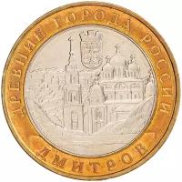 (017ммд) Монета Россия 2004 год 10 рублей "Дмитров" AU