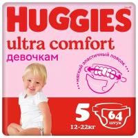 Huggies подгузники Ultra Comfort для девочек 5 (12-22 кг), 64 шт