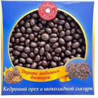 Драже Ореховый Восторг Кедровый орех в шоколадной глазури, 200 гр