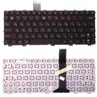 Клавиатура для ноутбука Asus Eee PC 1018, русская, коричневая