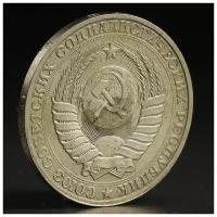 Монета "1 рубль 1990 года"