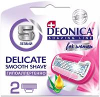 Deonica 5 FOR WOMEN Сменные лезвия