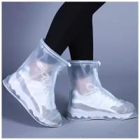 Чехлы дождевики бахилы для защиты обуви от дождя и грязи на замке, прозрачные размер XXL