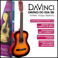 DAVINCI DC-50A SB Гитара классическая 7/8