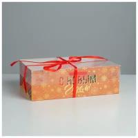 Коробка для капкейка «Поздравляю», 23 × 16 × 7.5 см 5080533