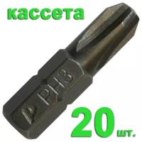 Бита Практика "Профи" PH-3 х 25 мм (20 шт), кассета 036-629