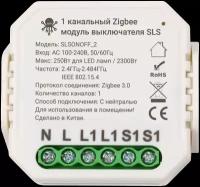 SLS Контроллер SWC-02 Zigbee white