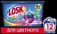 Losk капсулы 3+1 Power Caps Color