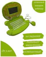 Детский компьютер 120 заданий/интерактивная игрушка/обучающий компьютер для детей
