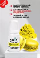 Краситель гелевый пищевой водорастворимый Prime-gel KREDA лимонный №05, 10 мл