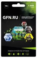 Подписка GFN.ru Премиум (30 дней)