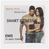 Миостимулятор, массажер и тренажер для похудения, для пресса, Смарт фитнес, Mobile Gym "Smart Fitness" EMS