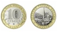 Монета. Россия 10 рублей, 2022 год. Рыльск, Курская область