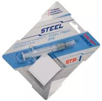 Термопаста STEEL Frost Zinc STP-1 (1,5 гр.) ONE-OFF SERIES