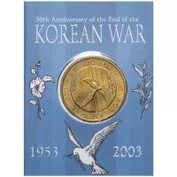 Монета Банк Австралии "50 лет окончанию корейской войны" 1 доллар 2003 года