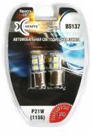 Лампа XENITE (P21W/1156) 12V 200Lm диодная 2 шт