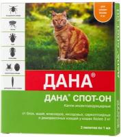 Apicenna раствор от блох и клещей Дана Спот-Он для кошек от 3 кг 2 шт. в уп., 1 уп