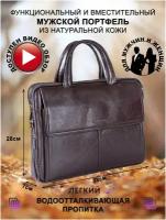 Портфель Catiroya сумка мужская кожаная для документов а4