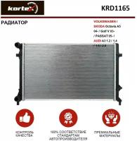 Радиатор Kortex для Volkswagen / Skoda Octavia A5 04- / Golf V 03- / Passat 05- / Audi A3 1.2 / 1.4 / 1.6 / 2.0 OEM 1K0121251AR, 1K0121251CJ, 1K012125