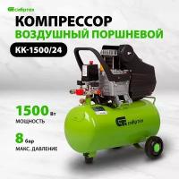 Компрессор масляный Сибртех КК-1500/24, 24 л, 1.5 кВт