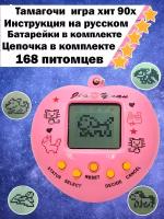 Тамагочи на русском антистресс для мальчиков и девочек питомец игрушка