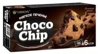 Печенье Orion Choco Chip с кусочками темного шоколада, 120 г