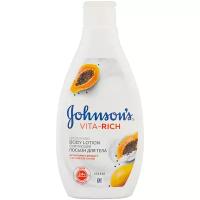 Лосьон для тела Johnson's Body Care Vita-Rich смягчающий с экстрактом папайи