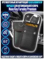 Противоугонный экранирующий чехол блокиратор Фарадея для автомобильного ключа Nano Key Faradey Premium