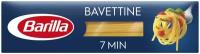 Barillа Bavettine №11 паста баветтине, 450 г