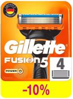 Сменные лезвия Gillette Fusion Power