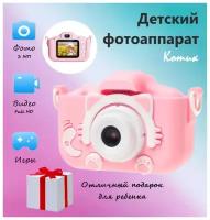 Детский фотоаппарат игрушка 3 в 1 / Детский цифровой фотоаппарат с селфи камерой Котик / Luoweite