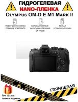 Гидрогелевая защитная плёнка для Olympus OM-D E M1 Mark II,глянцевая,на дисплей,для камеры,не стекло