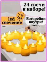 Комплект светодиодных электронных свечей - таблеток (24 штуки)