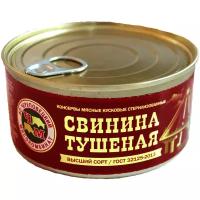 Череповецкий мясокомбинат Свинина тушеная ГОСТ, 325 г