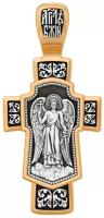 Серебряный Крест - Ангел Хранитель