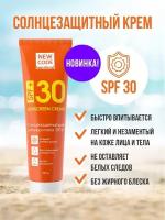 Солнцезащитный крем для лица и тела SPF 30 New Code Sun Series 100 мл