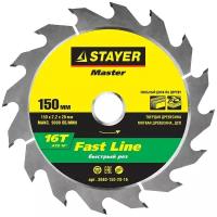 STAYER Fast Line 150 x 20мм 16T, диск пильный по дереву, быстрый рез, 3680-150-20-16